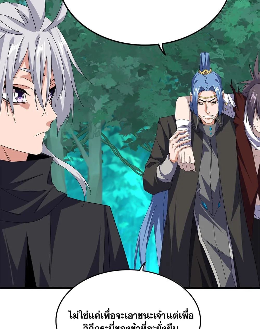 Magic Emperor ราชาจอมเวทย์ ตอนที่ 704 หน้า 36