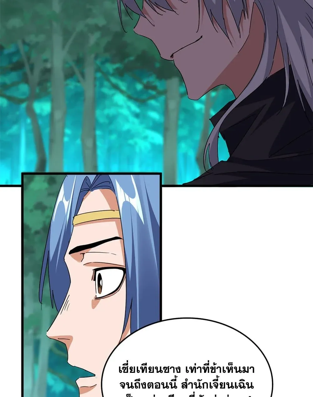 Magic Emperor ราชาจอมเวทย์ ตอนที่ 704 หน้า 39