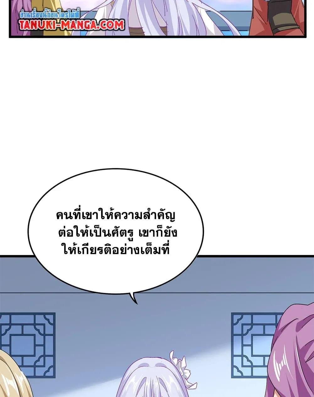 Magic Emperor ราชาจอมเวทย์ ตอนที่ 704 หน้า 54