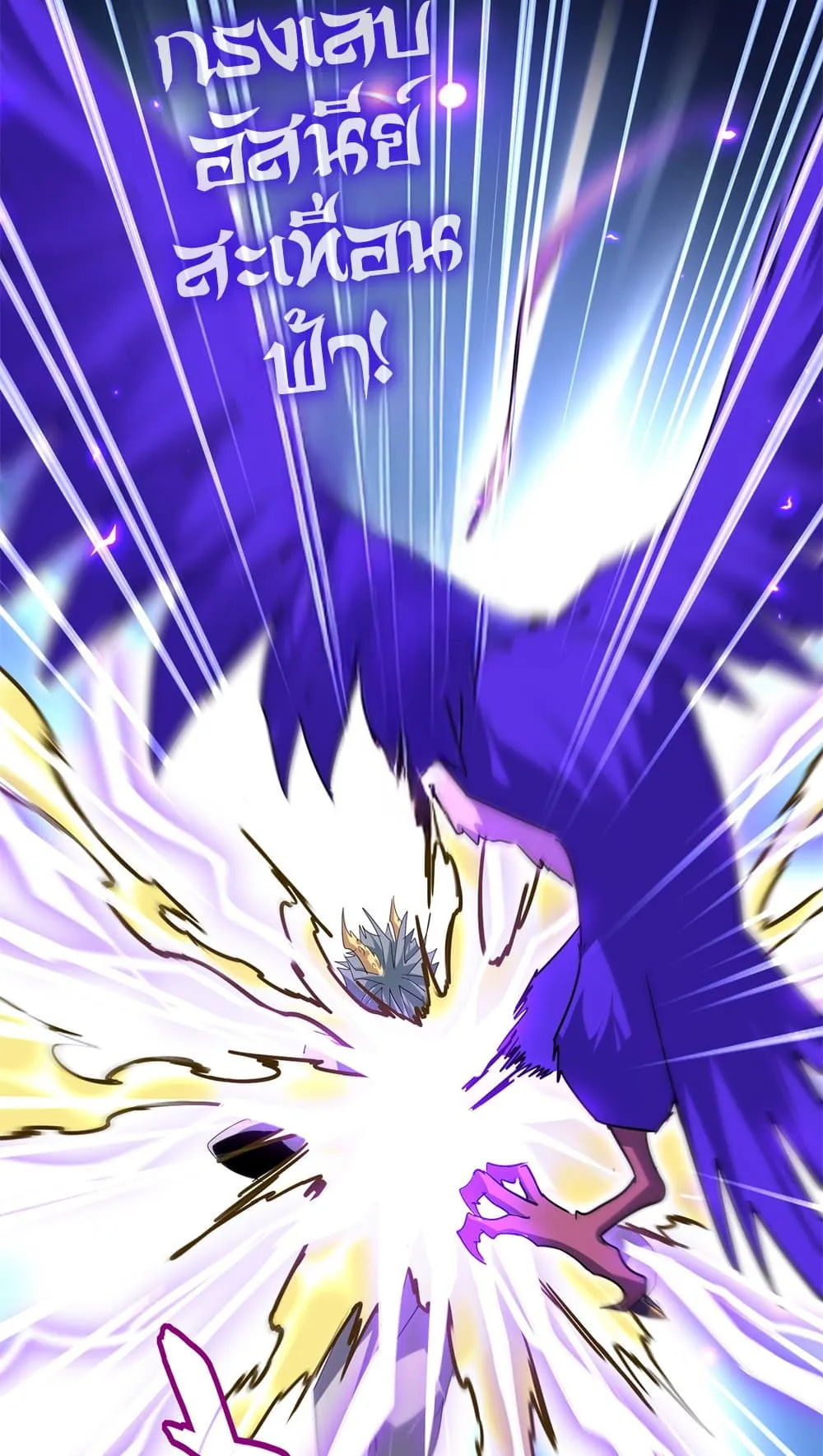 Magic Emperor ราชาจอมเวทย์ ตอนที่ 730 หน้า 6