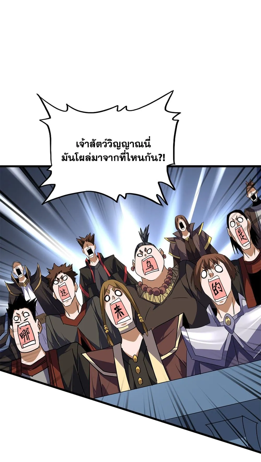 Magic Emperor ราชาจอมเวทย์ ตอนที่ 730 หน้า 14