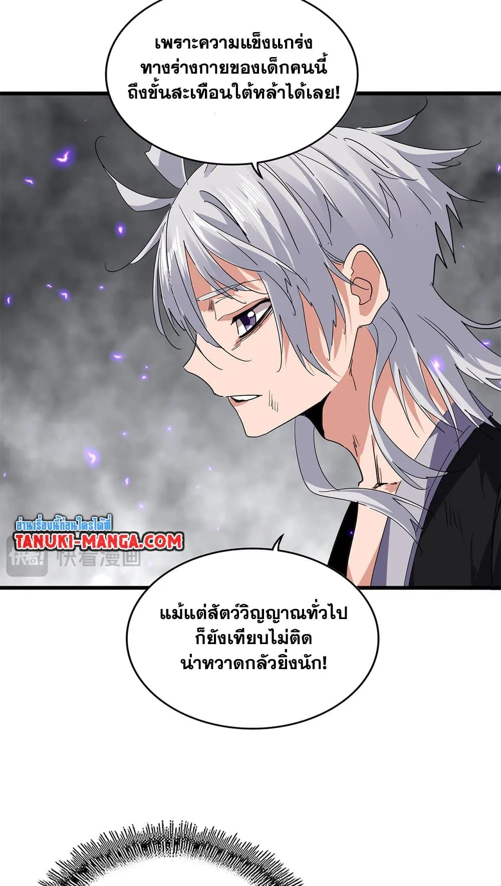 Magic Emperor ราชาจอมเวทย์ ตอนที่ 730 หน้า 29