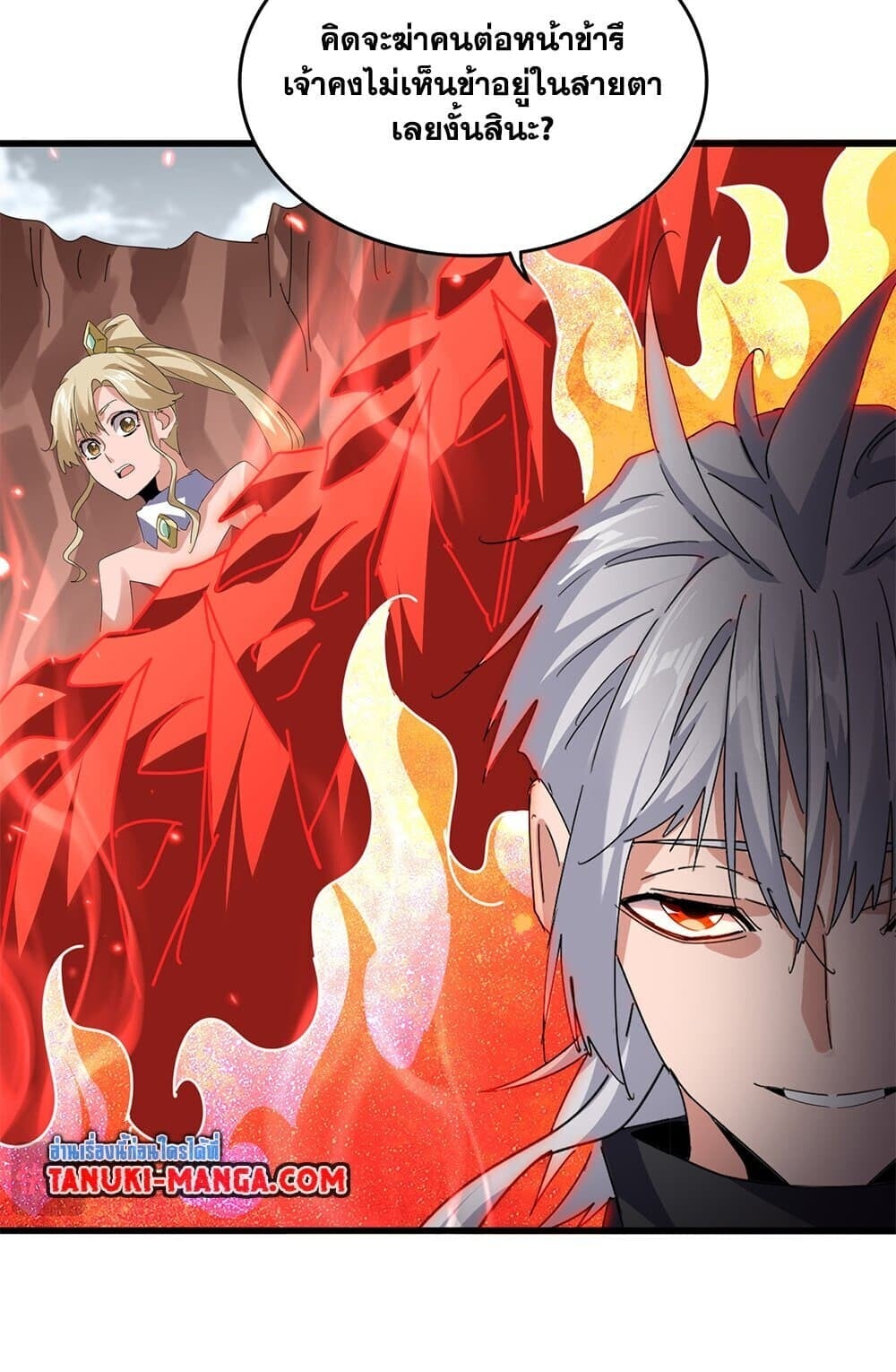 Magic Emperor ราชาจอมเวทย์ ตอนที่ 762 หน้า 21