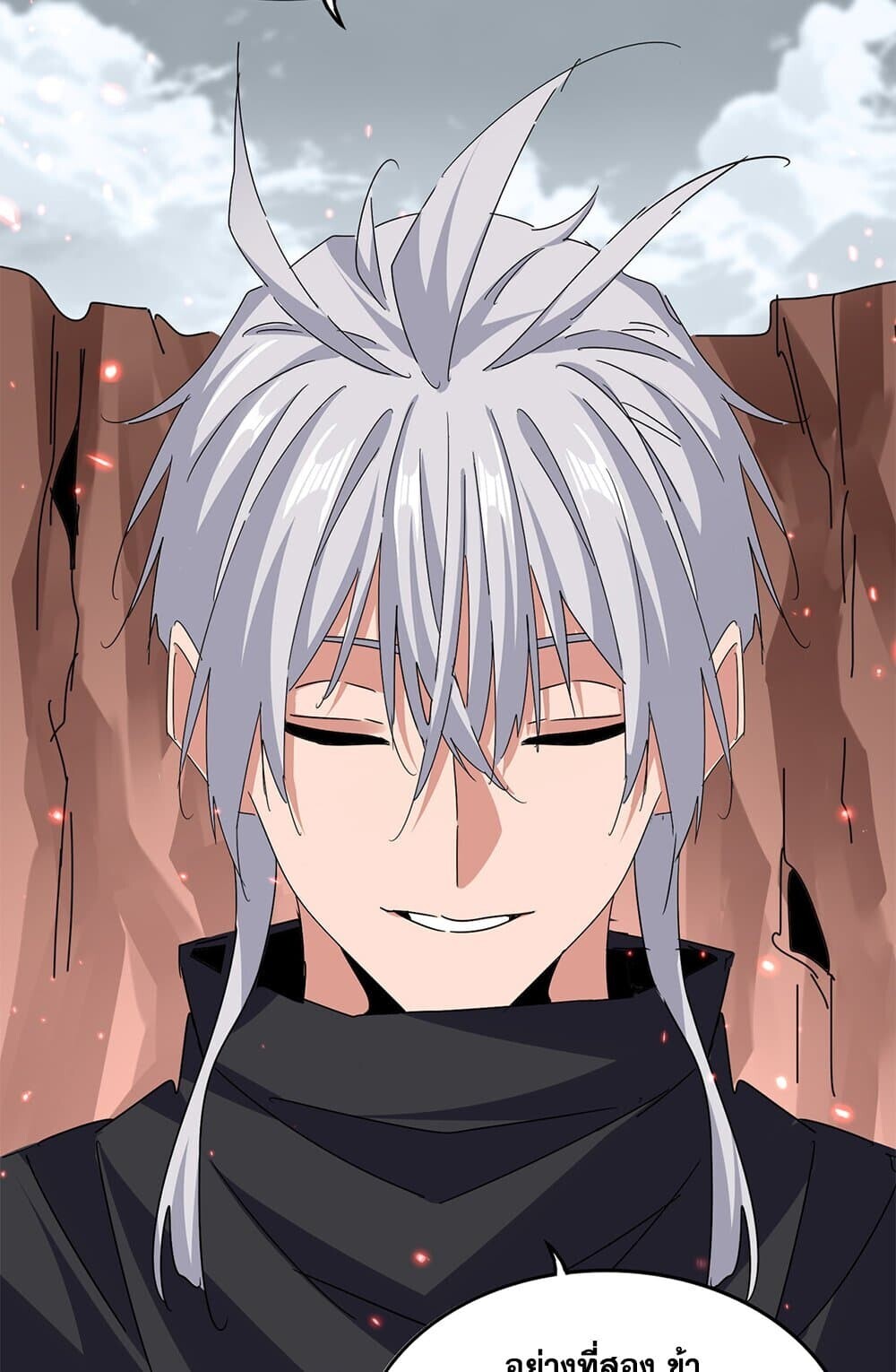 Magic Emperor ราชาจอมเวทย์ ตอนที่ 762 หน้า 24