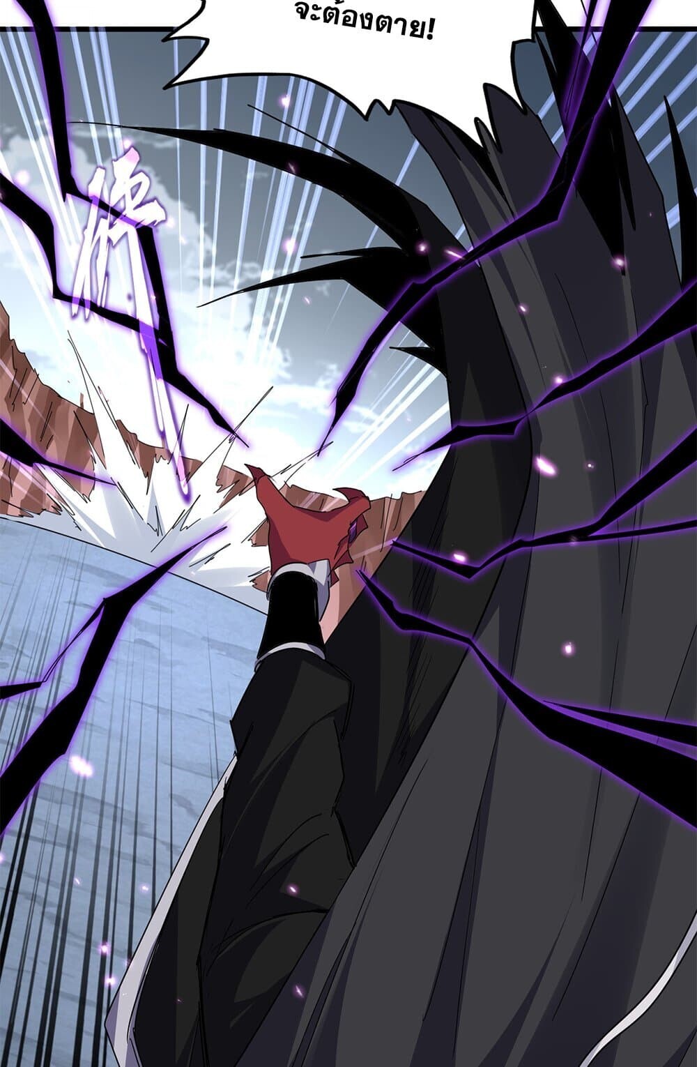 Magic Emperor ราชาจอมเวทย์ ตอนที่ 762 หน้า 27