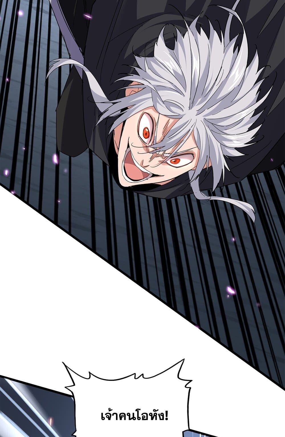 Magic Emperor ราชาจอมเวทย์ ตอนที่ 762 หน้า 28