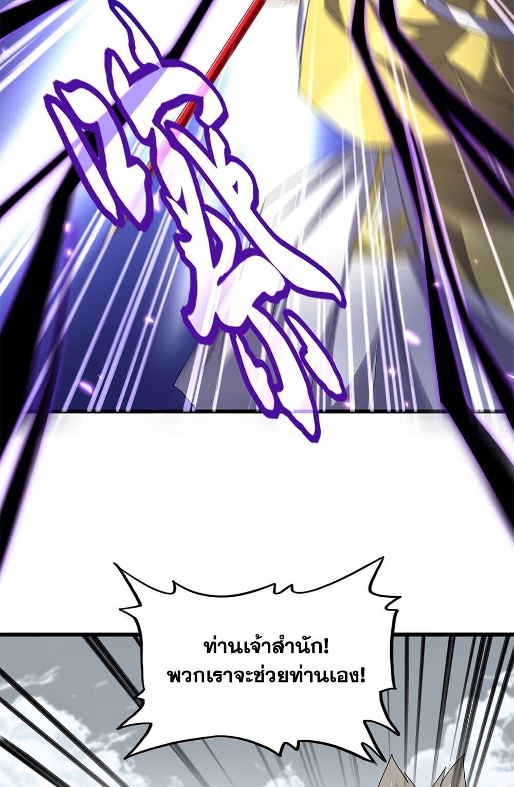 Magic Emperor ราชาจอมเวทย์ ตอนที่ 762 หน้า 31