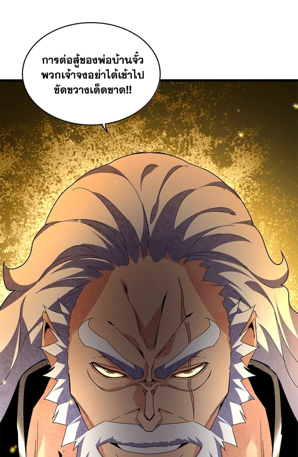Magic Emperor ราชาจอมเวทย์ ตอนที่ 762 หน้า 34