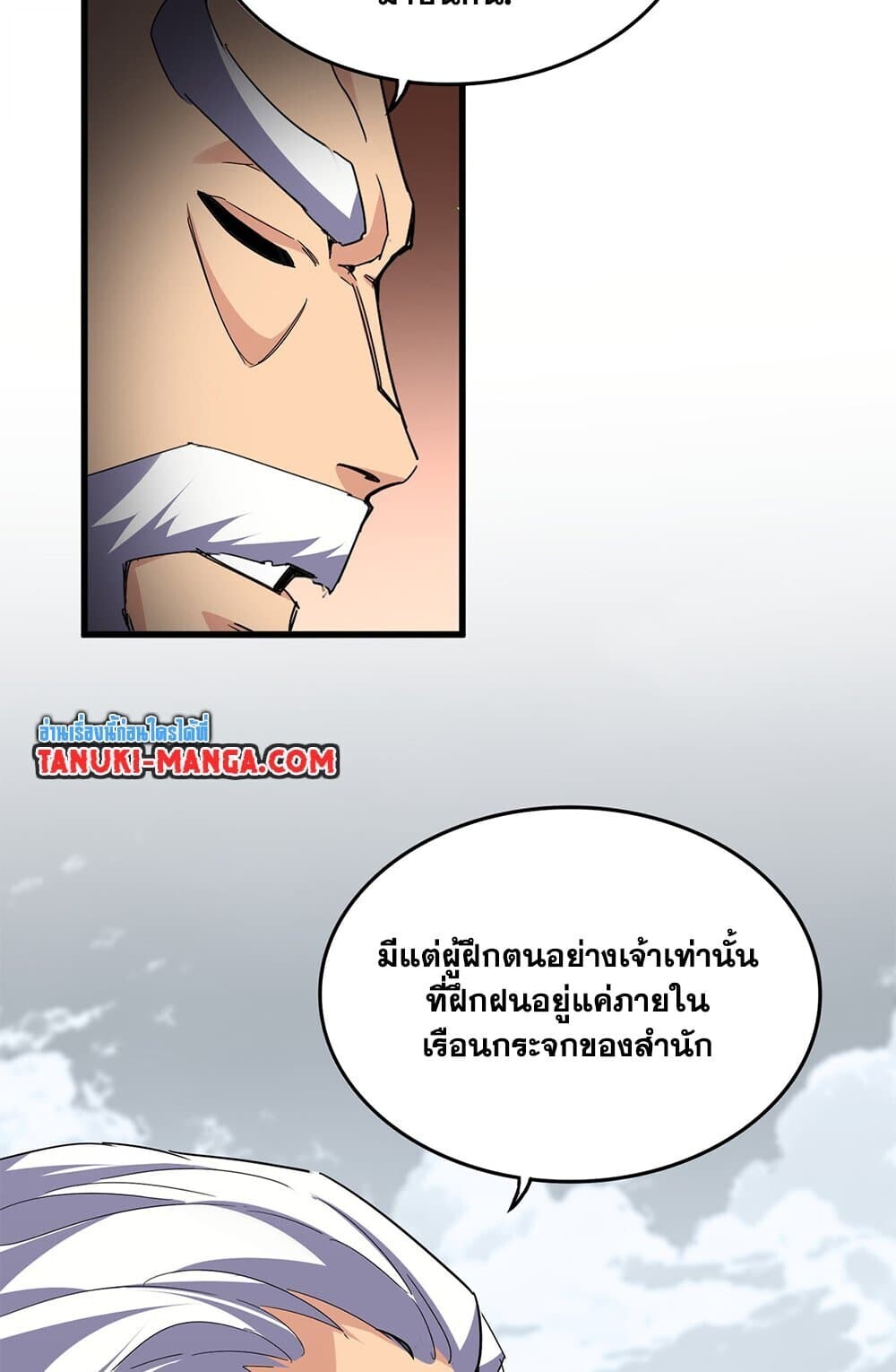Magic Emperor ราชาจอมเวทย์ ตอนที่ 762 หน้า 37