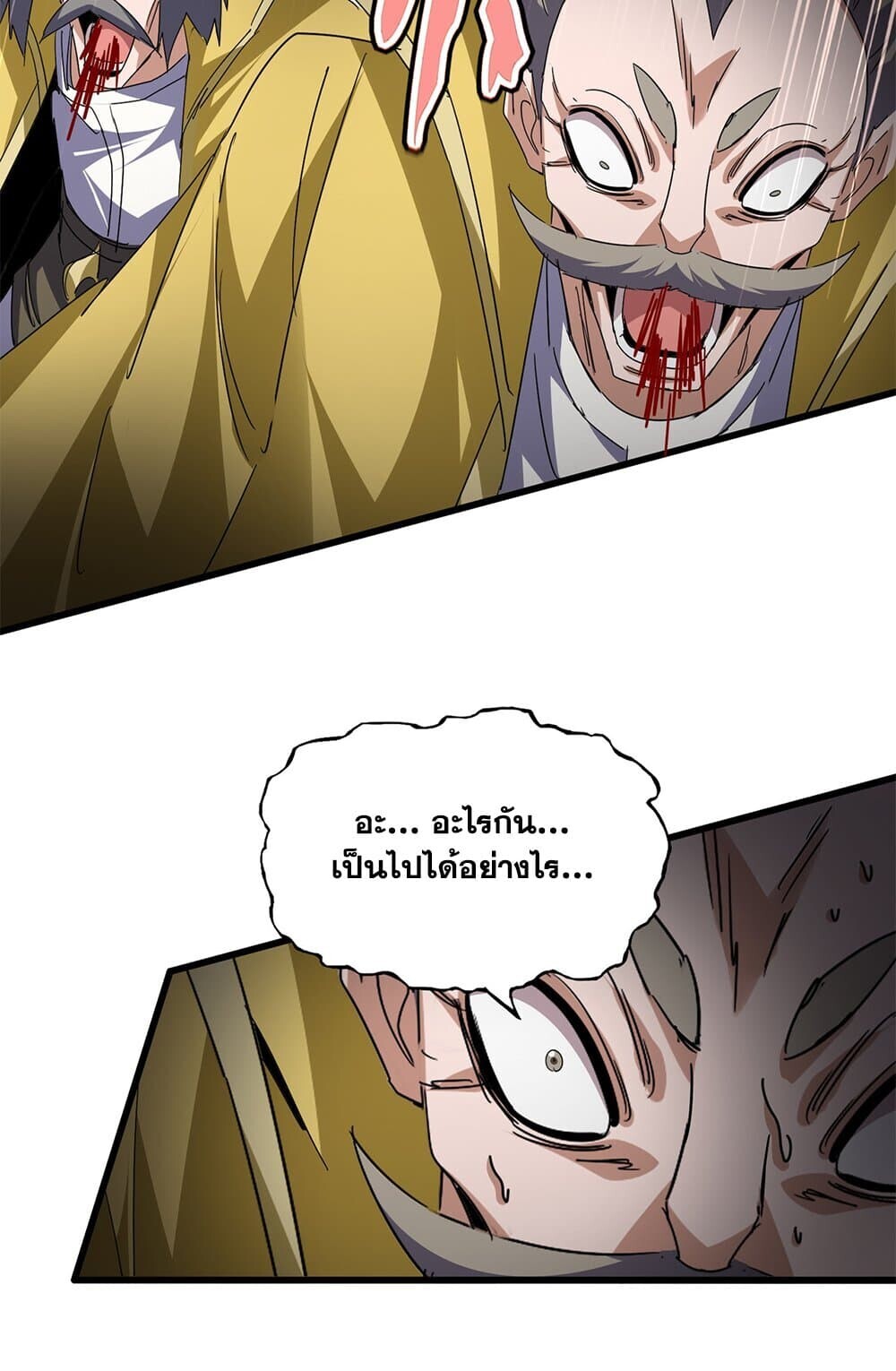 Magic Emperor ราชาจอมเวทย์ ตอนที่ 762 หน้า 51