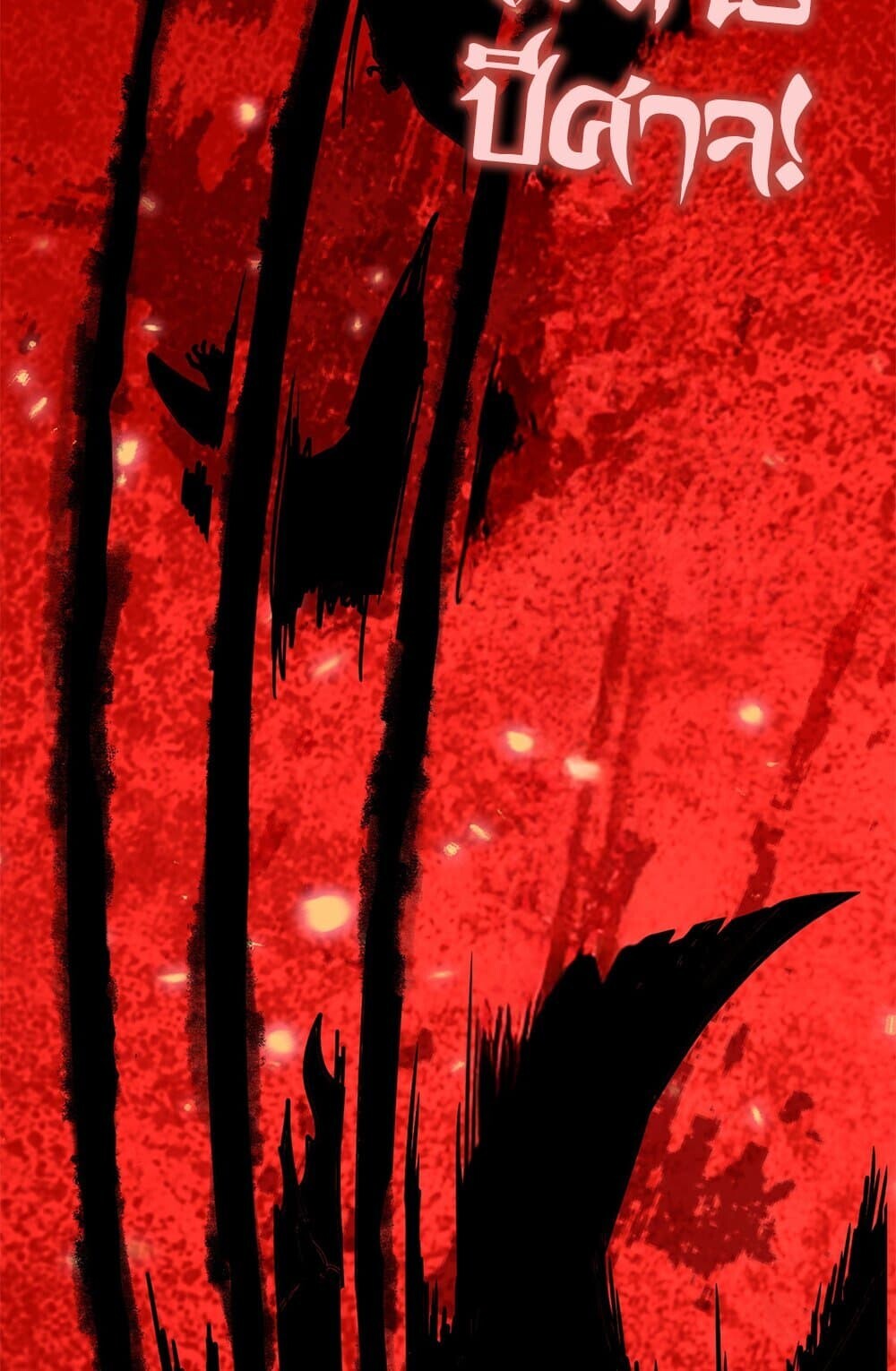 Magic Emperor ราชาจอมเวทย์ ตอนที่ 762 หน้า 53