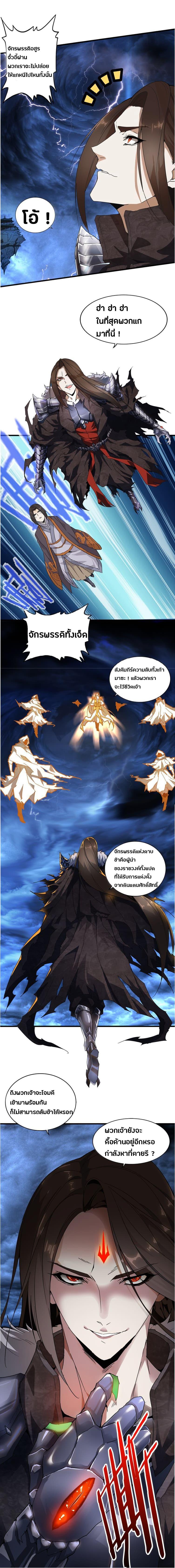 Magic Emperor ตอนที่ 1 10