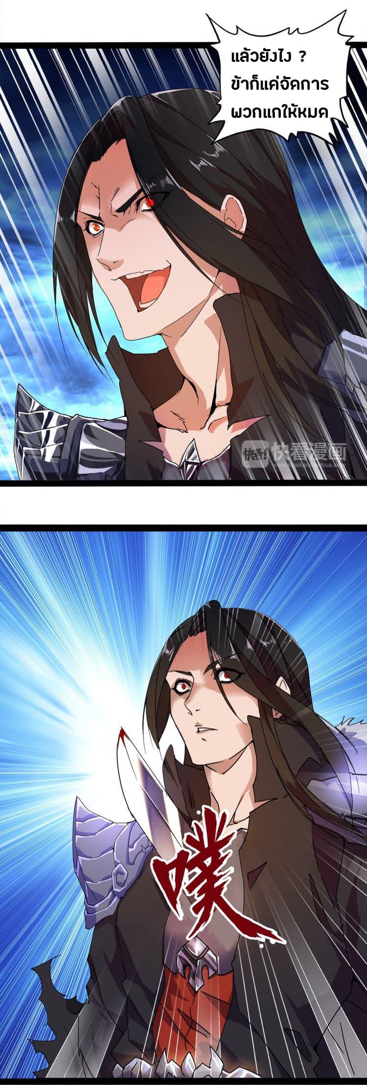 Magic Emperor ตอนที่ 1 13