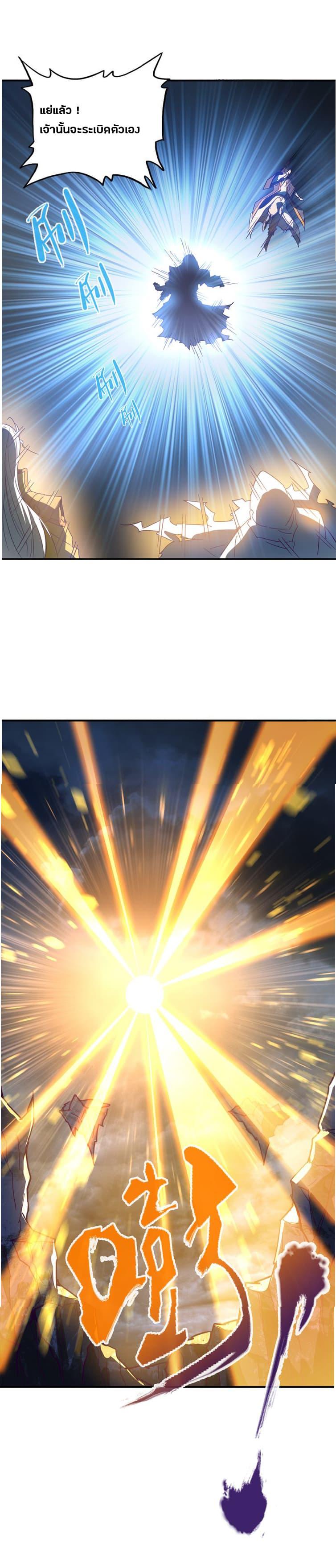 Magic Emperor ตอนที่ 1 17