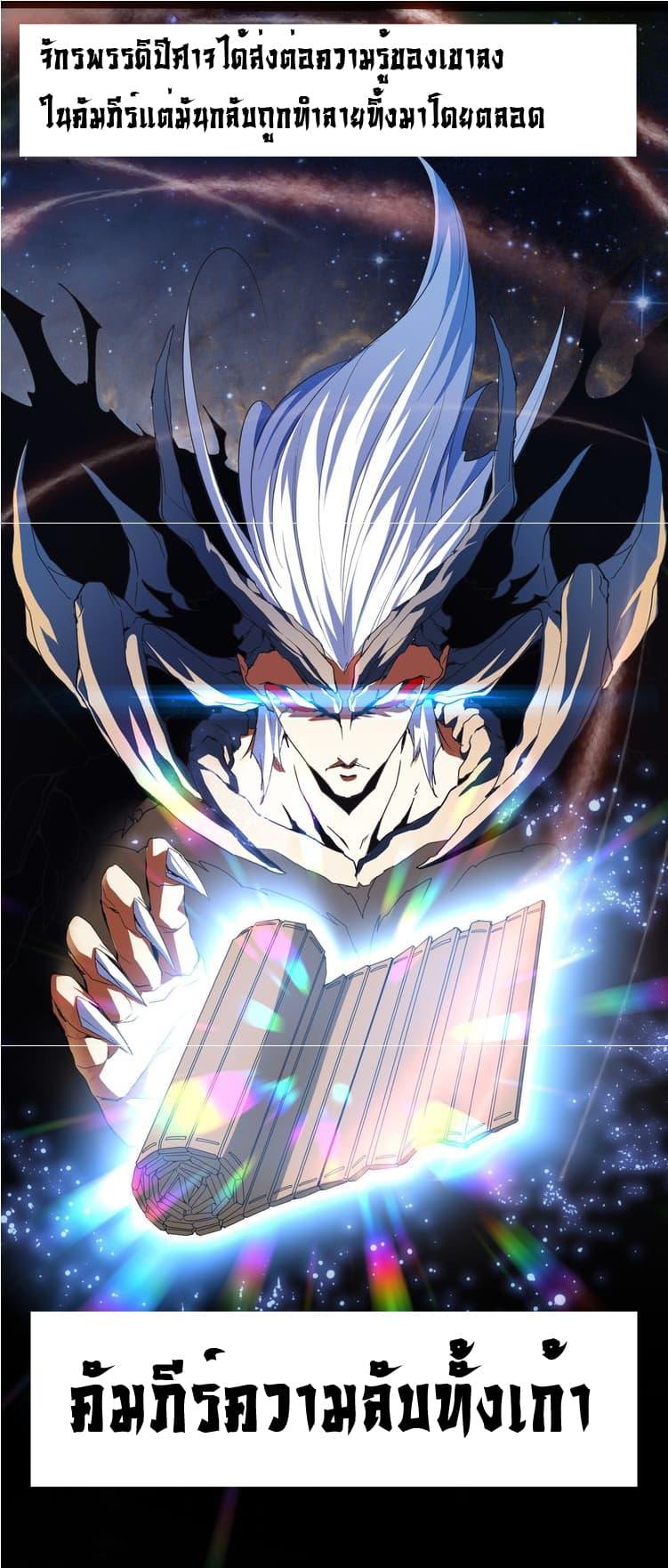 Magic Emperor ตอนที่ 1 2