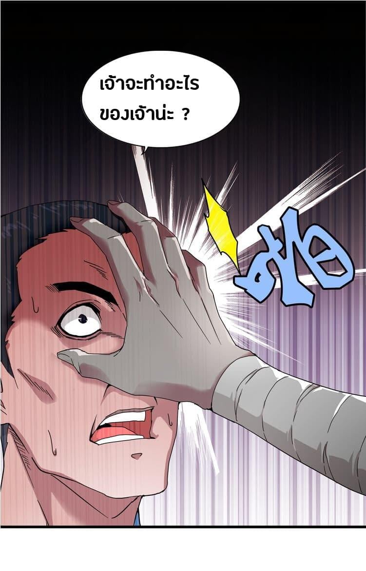 Magic Emperor ตอนที่ 1 25