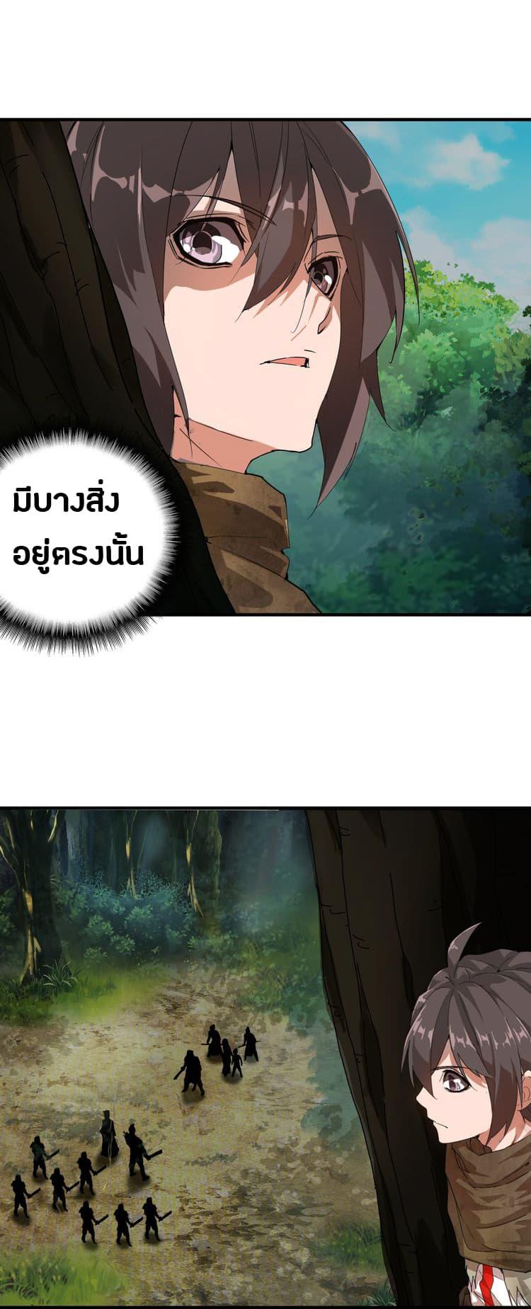 Magic Emperor ตอนที่ 1 35