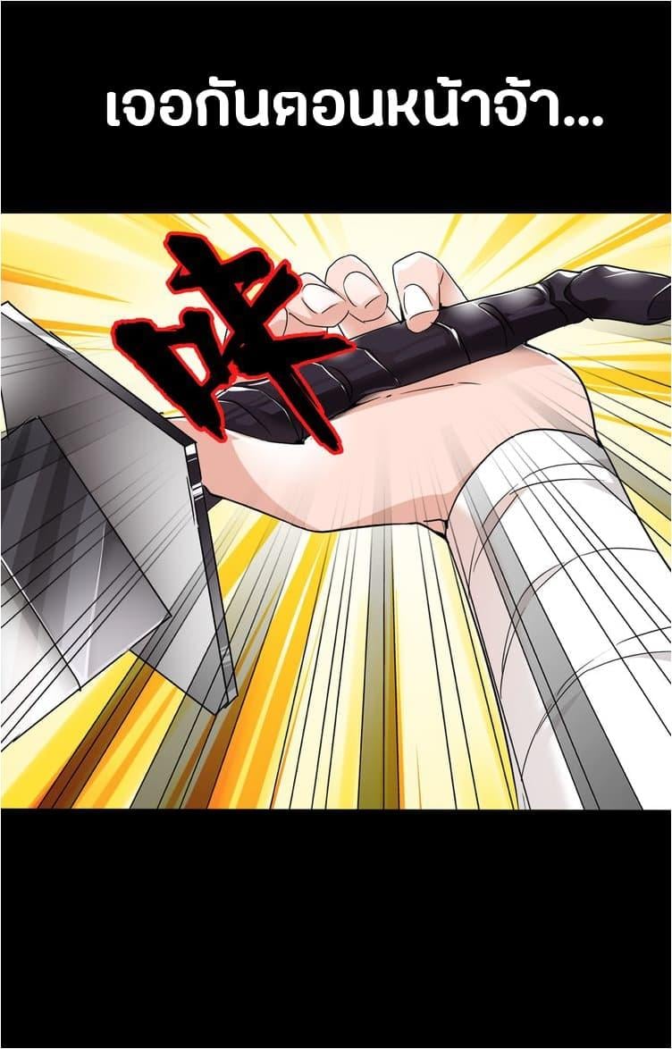 Magic Emperor ตอนที่ 1 38