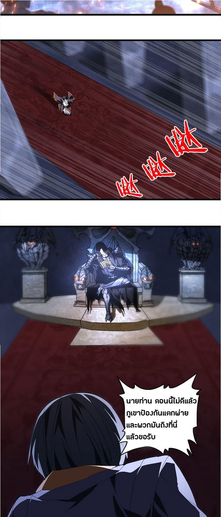 Magic Emperor ตอนที่ 1 4