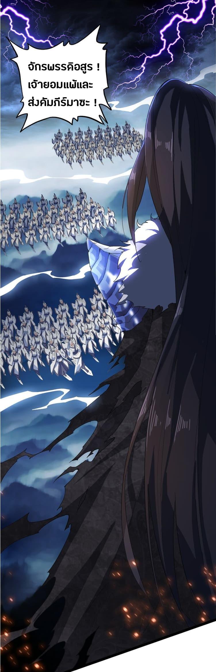 Magic Emperor ตอนที่ 1 6