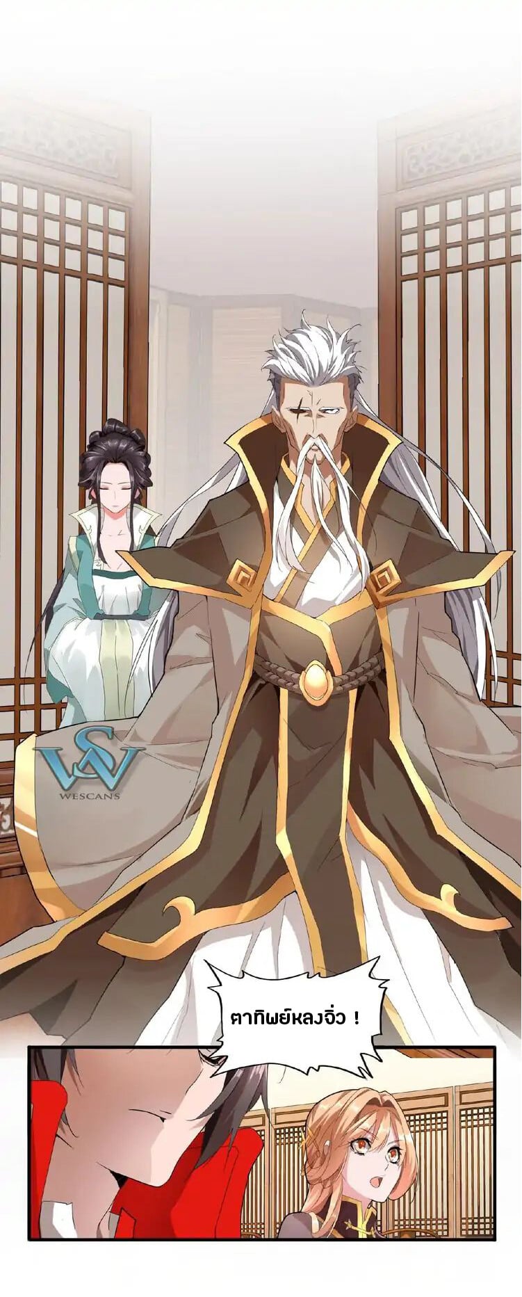 Magic Emperor ตอนที่ 10 16