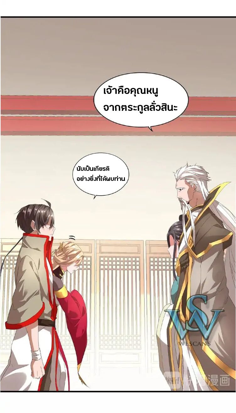 Magic Emperor ตอนที่ 10 19