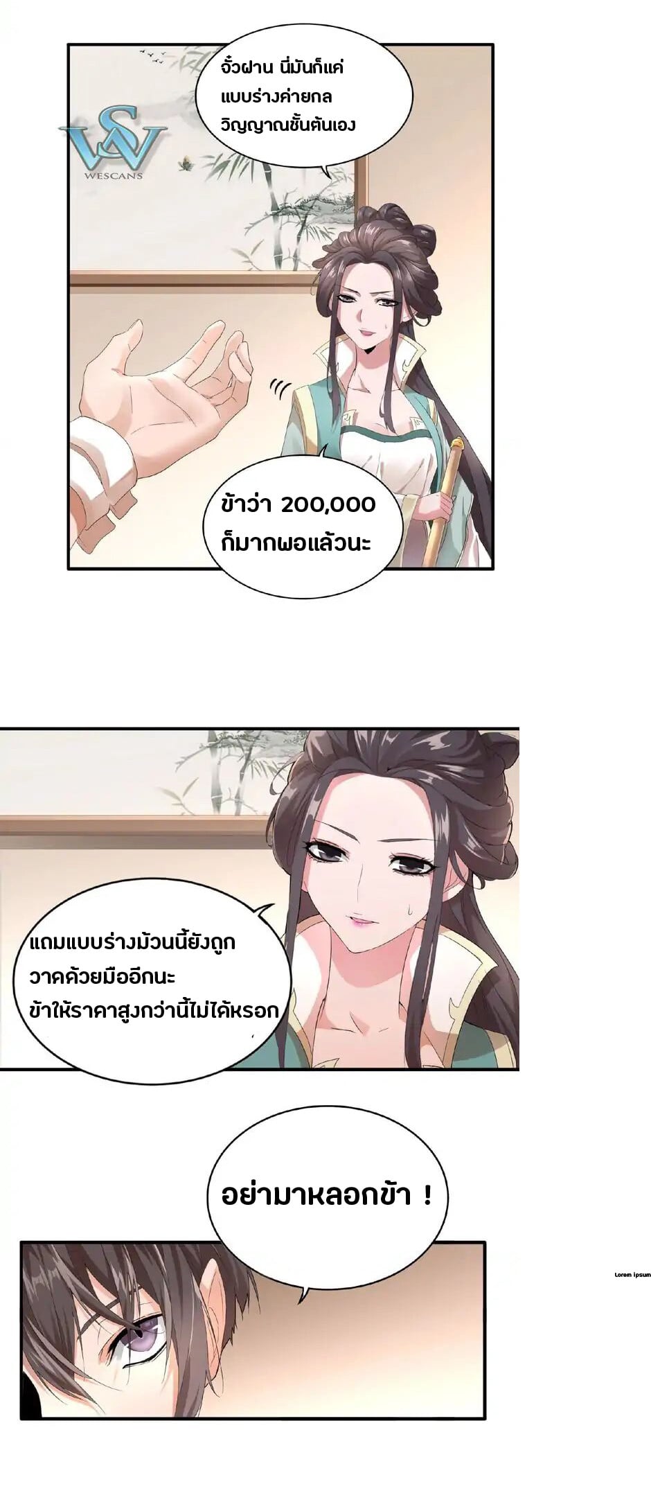 Magic Emperor ตอนที่ 10 2