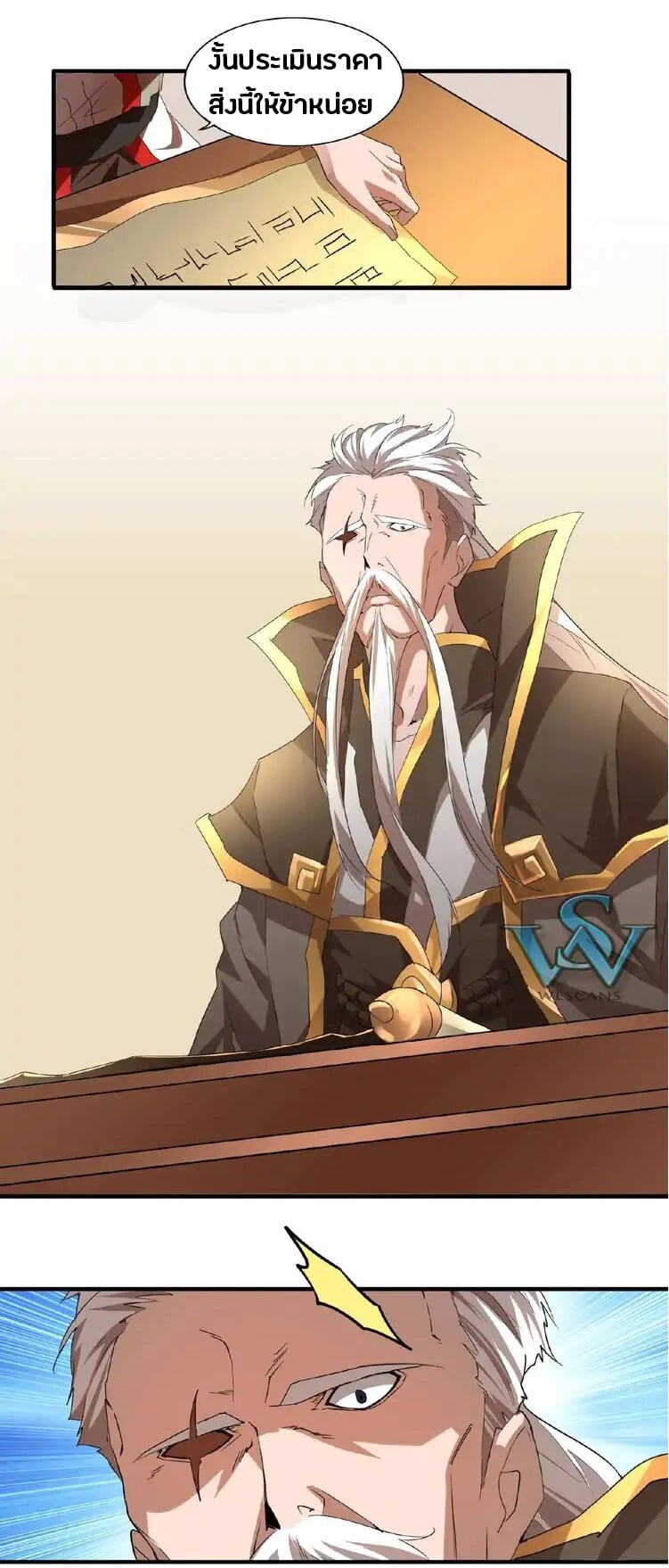 Magic Emperor ตอนที่ 10 22