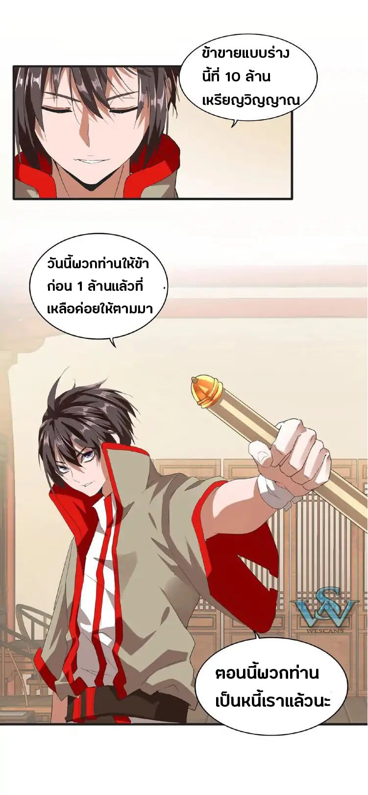 Magic Emperor ตอนที่ 10 36