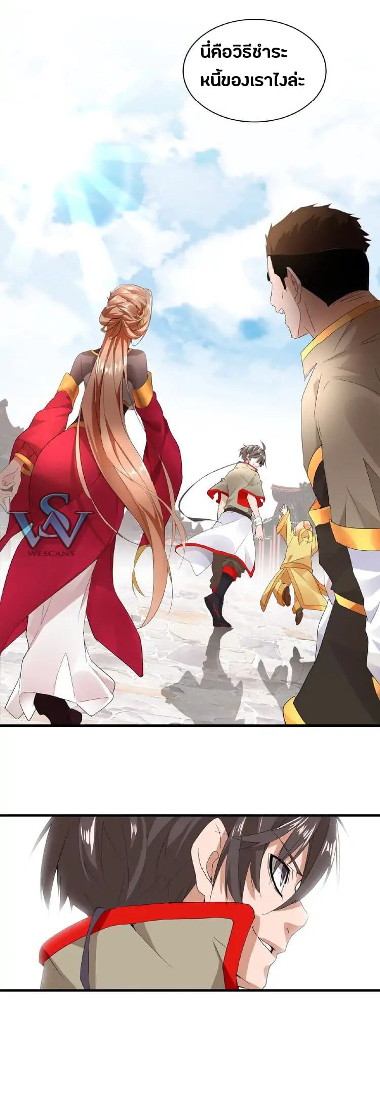 Magic Emperor ตอนที่ 10 45