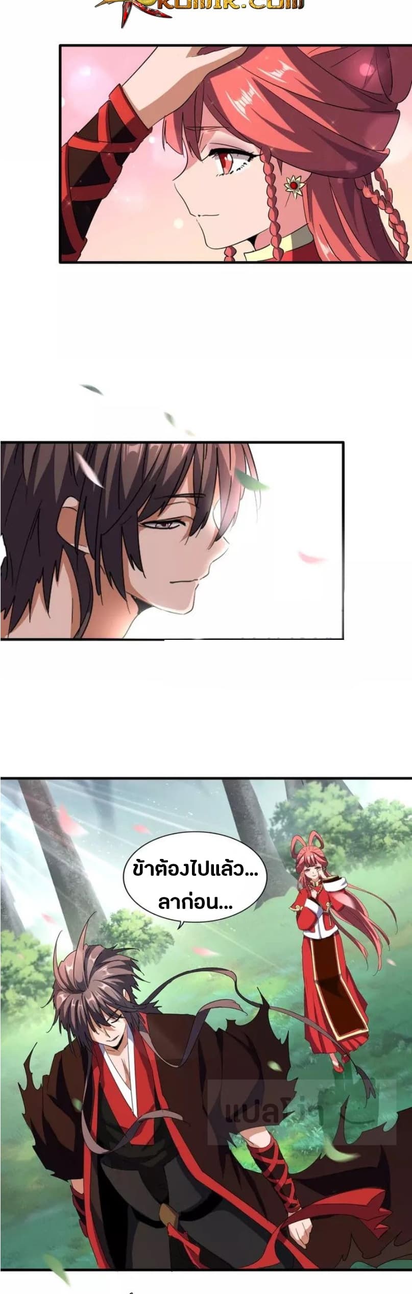 Magic Emperor ตอนที่ 100 26