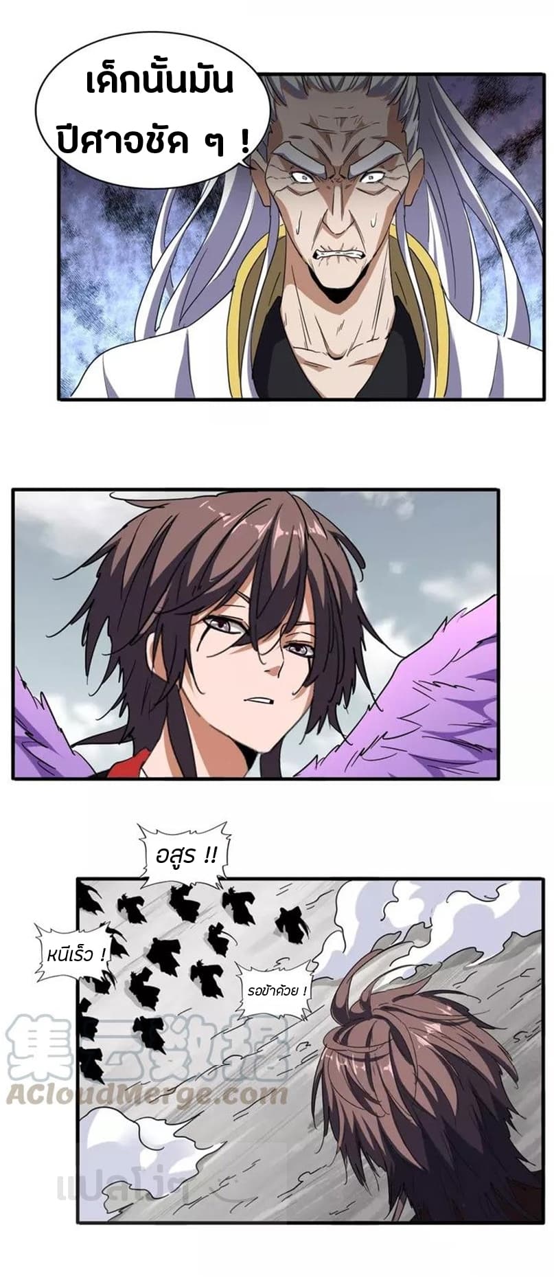 Magic Emperor ตอนที่ 100 3