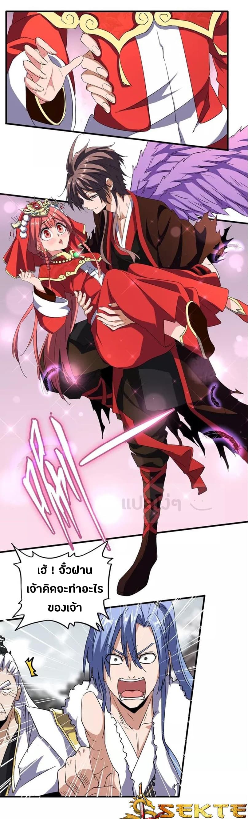 Magic Emperor ตอนที่ 100 7