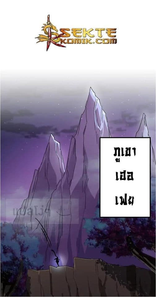 Magic Emperor ตอนที่ 102 29