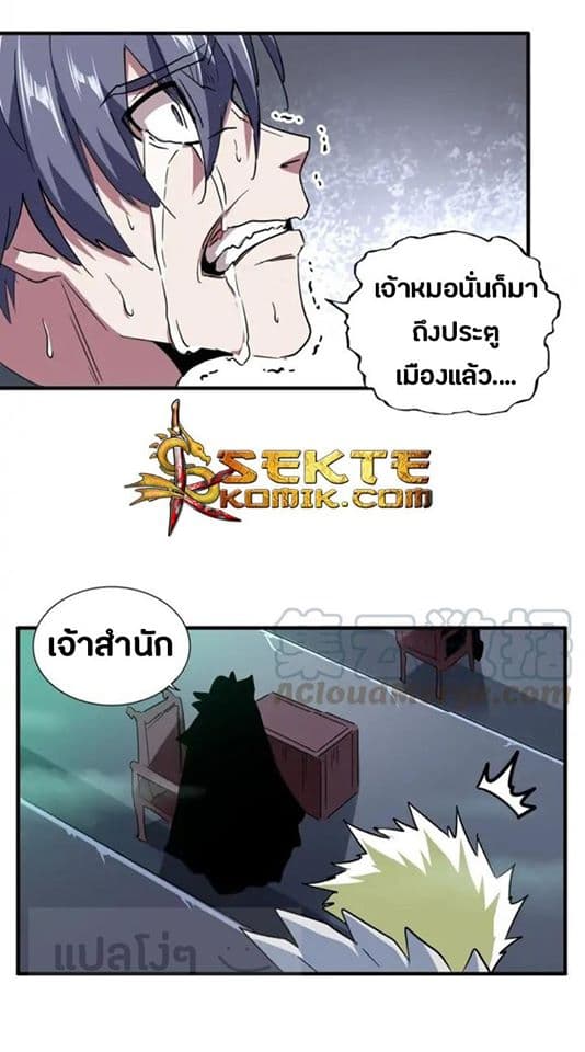 Magic Emperor ตอนที่ 102 6