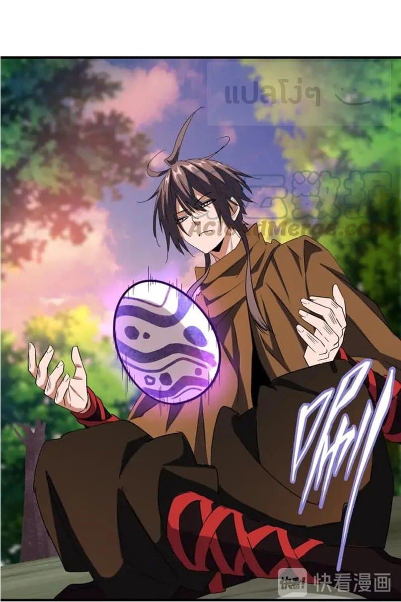 Magic Emperor ตอนที่ 103 23