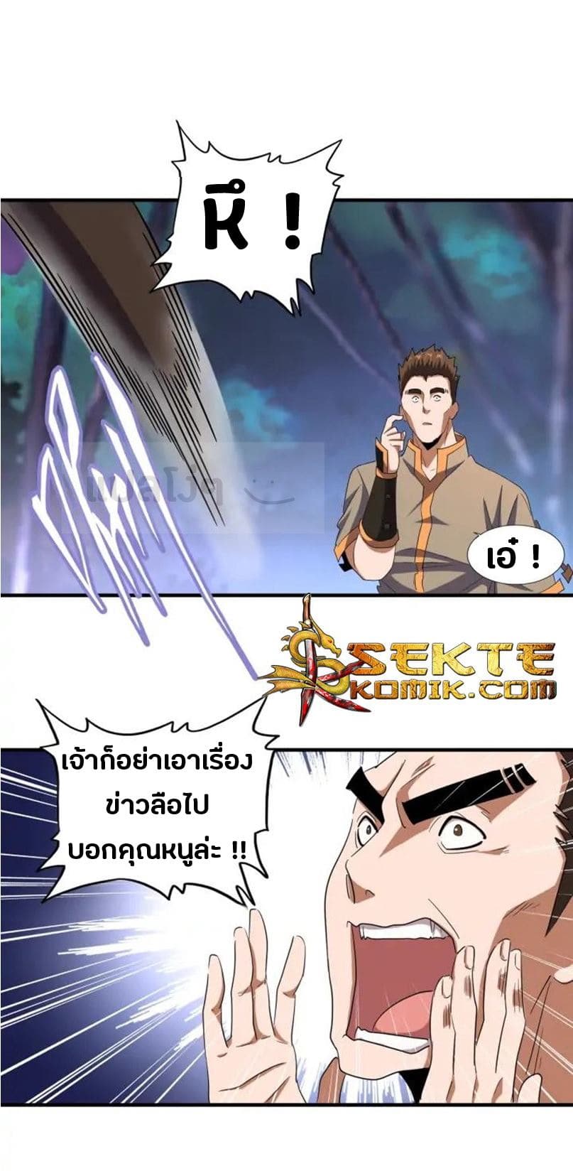 Magic Emperor ตอนที่ 103 7