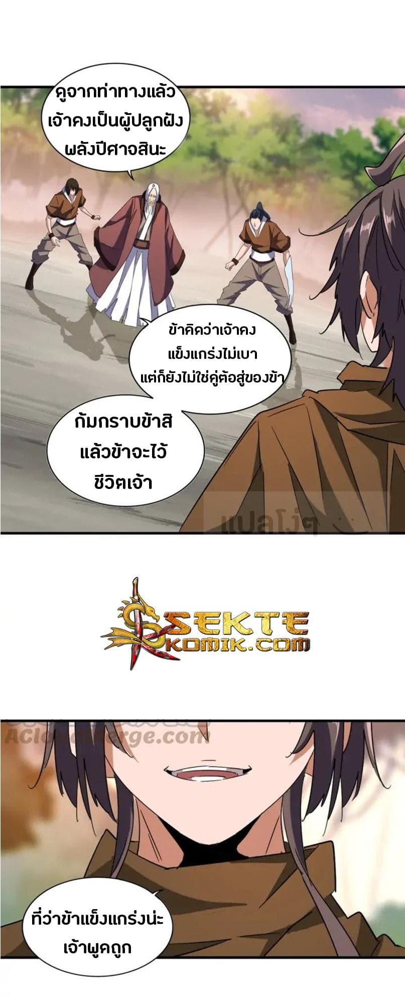 Magic Emperor ตอนที่ 104 10