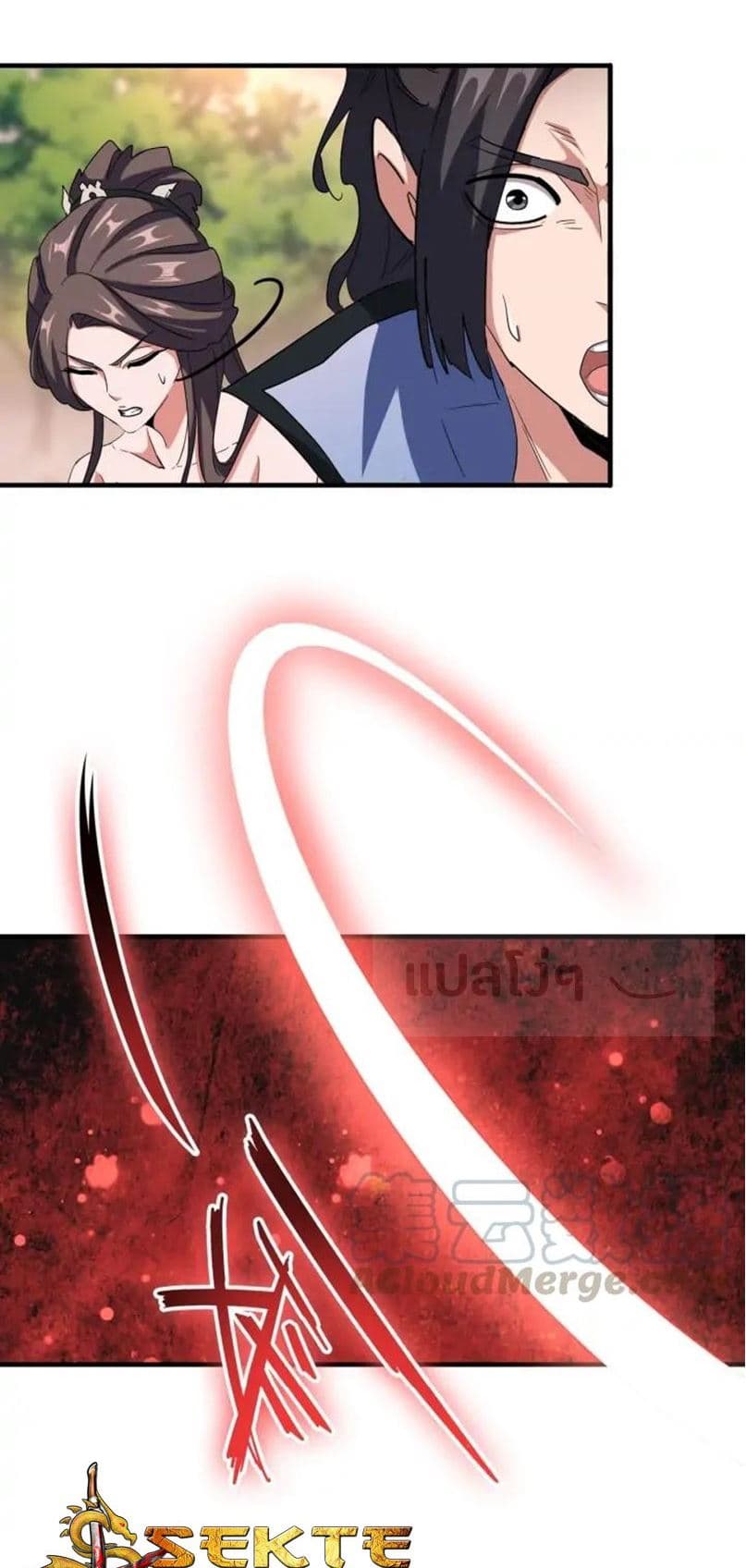 Magic Emperor ตอนที่ 104 14