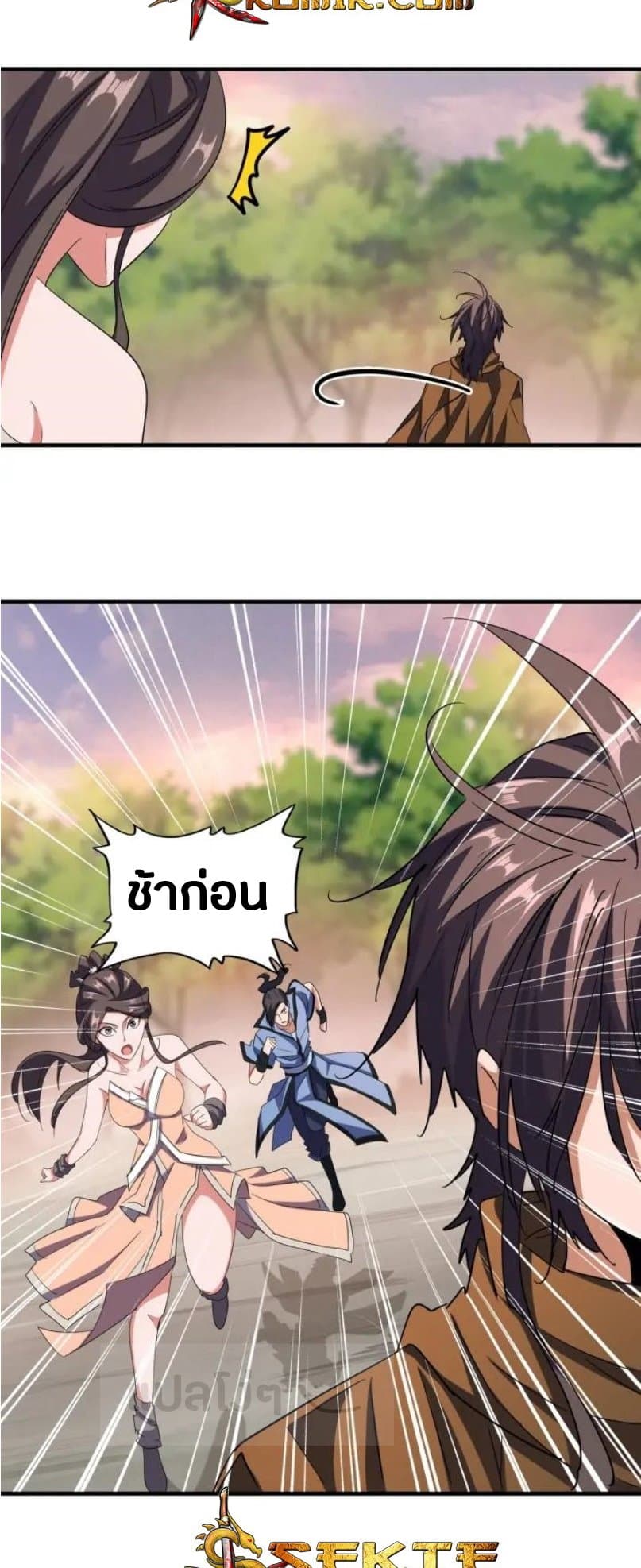 Magic Emperor ตอนที่ 104 17