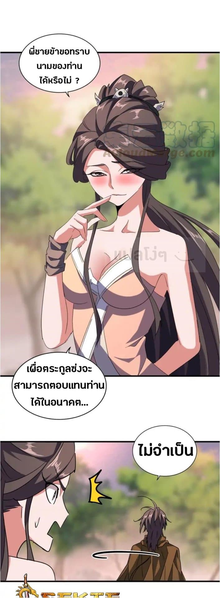 Magic Emperor ตอนที่ 104 19