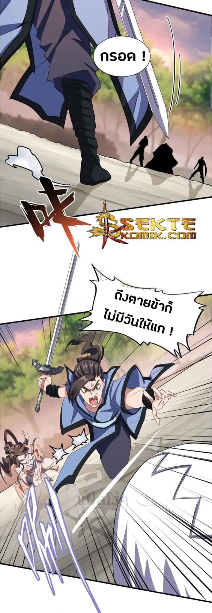 Magic Emperor ตอนที่ 104 2
