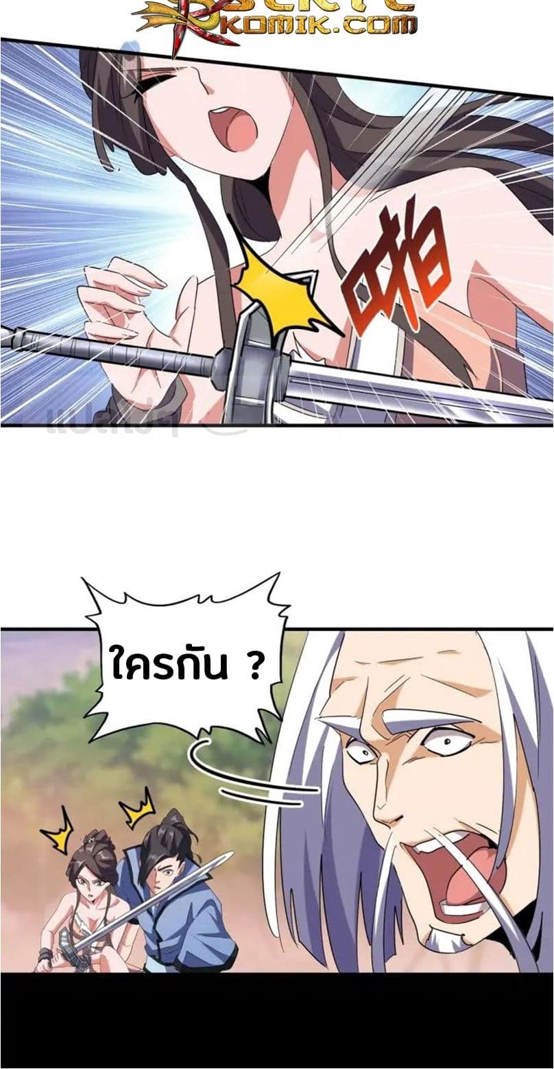 Magic Emperor ตอนที่ 104 7