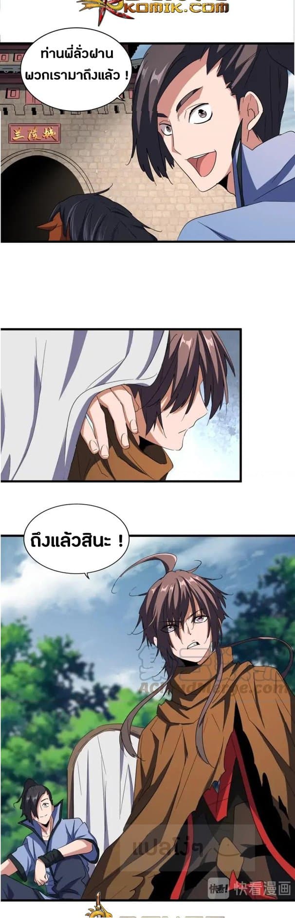 Magic Emperor ตอนที่ 105 2