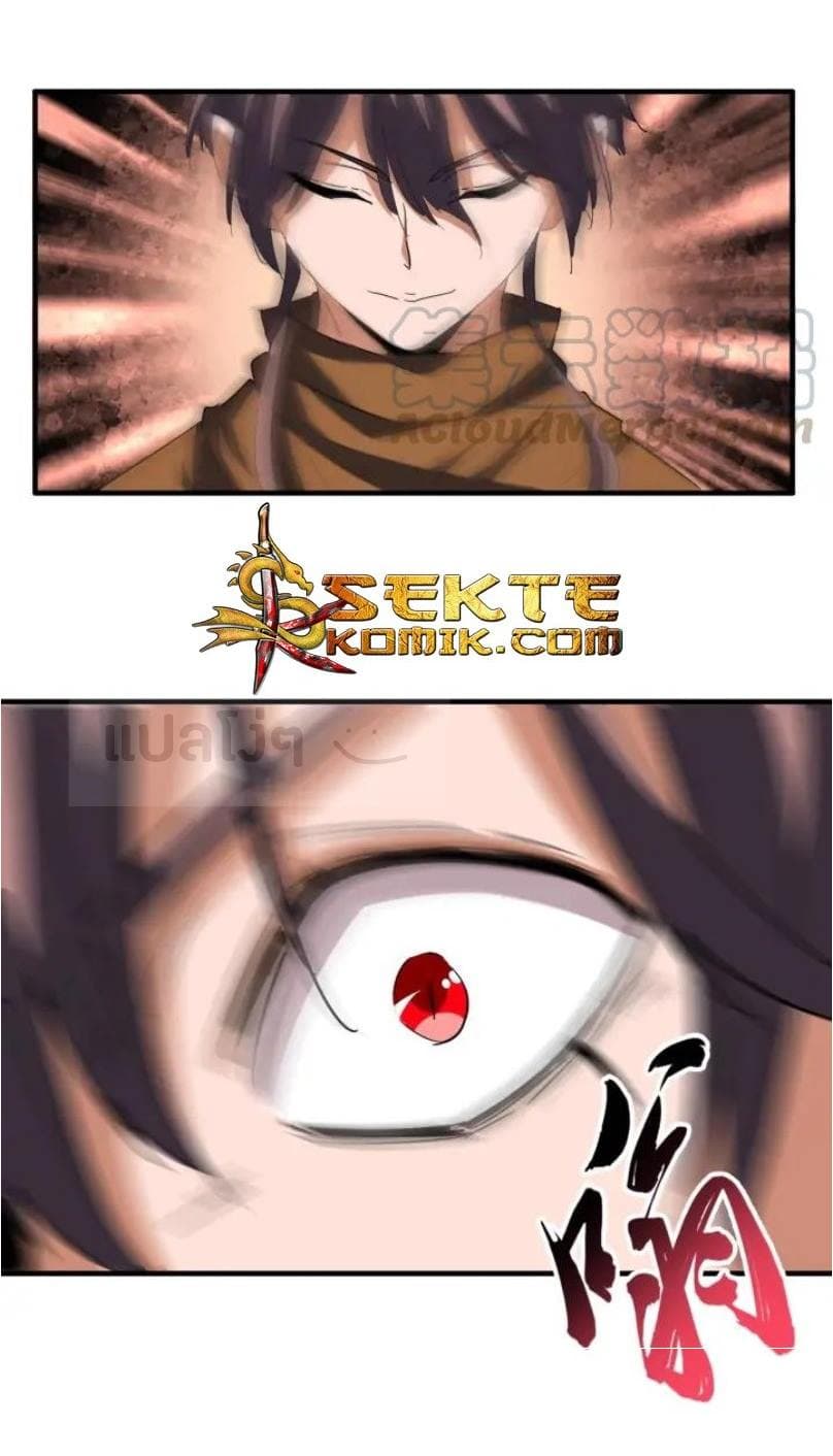 Magic Emperor ตอนที่ 105 23