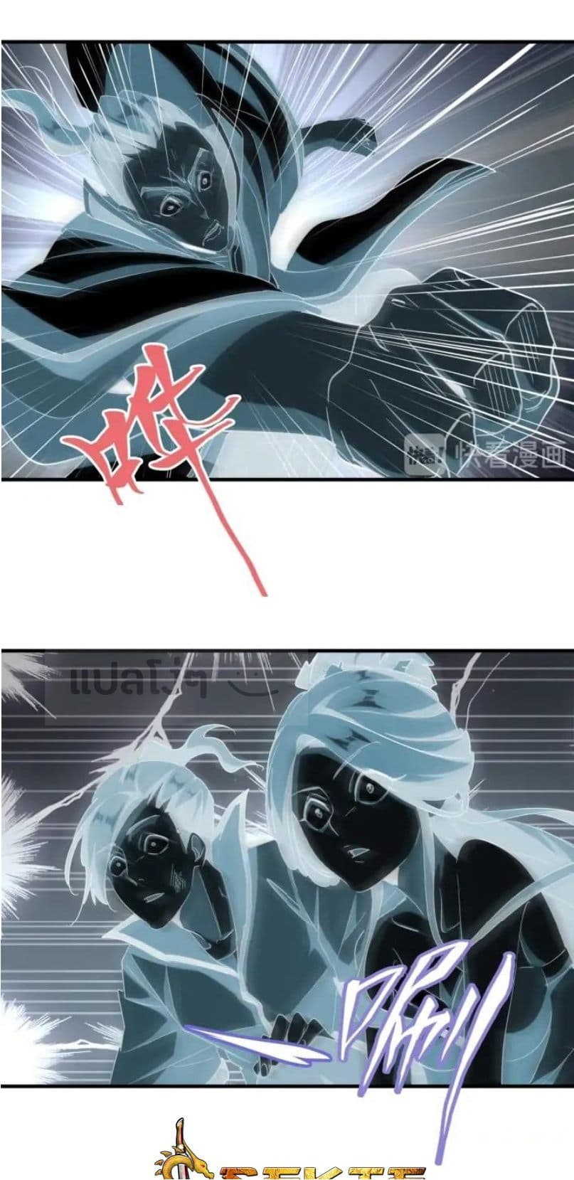 Magic Emperor ตอนที่ 105 24