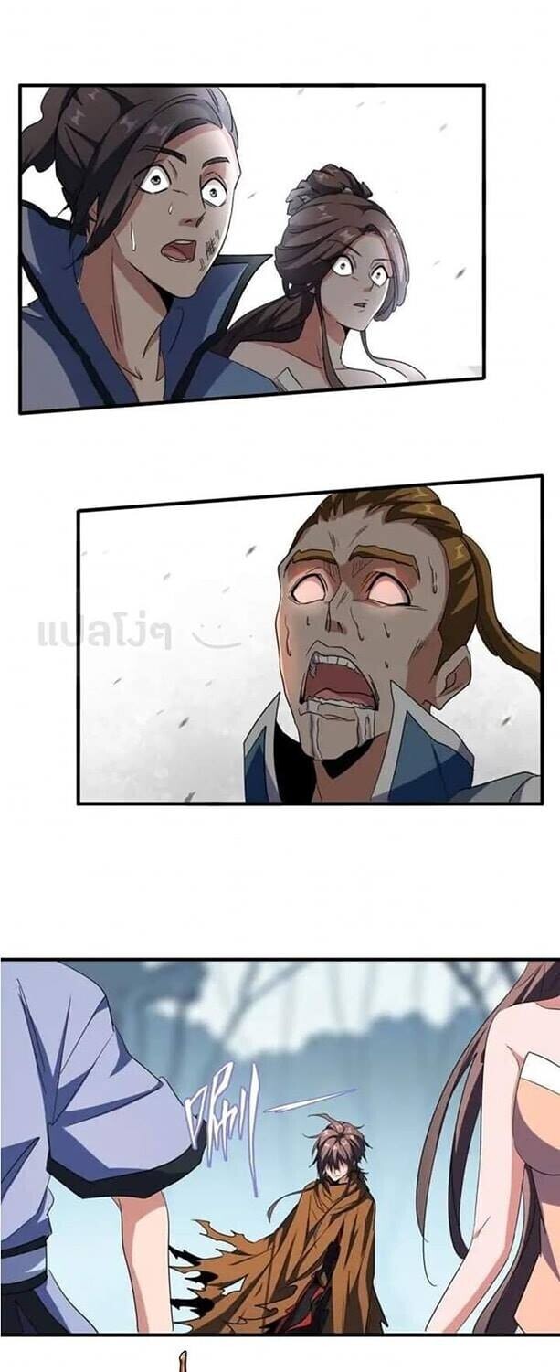 Magic Emperor ตอนที่ 106 1