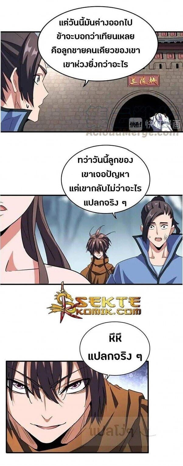 Magic Emperor ตอนที่ 106 11