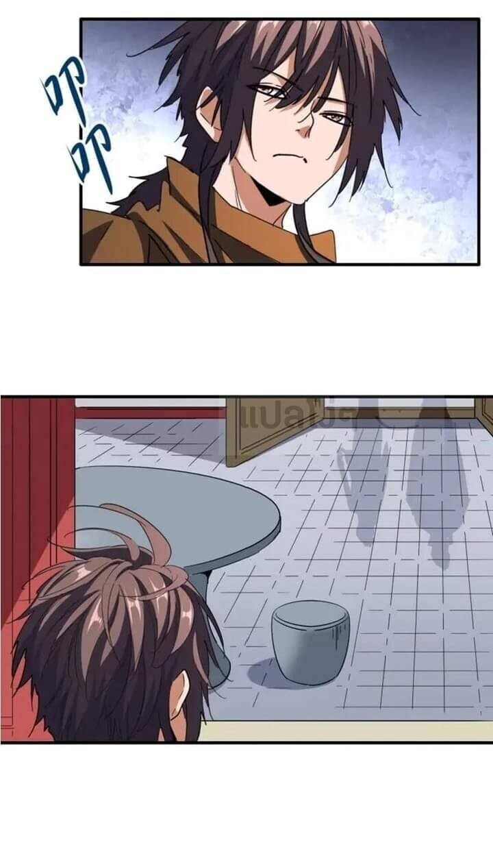 Magic Emperor ตอนที่ 106 16