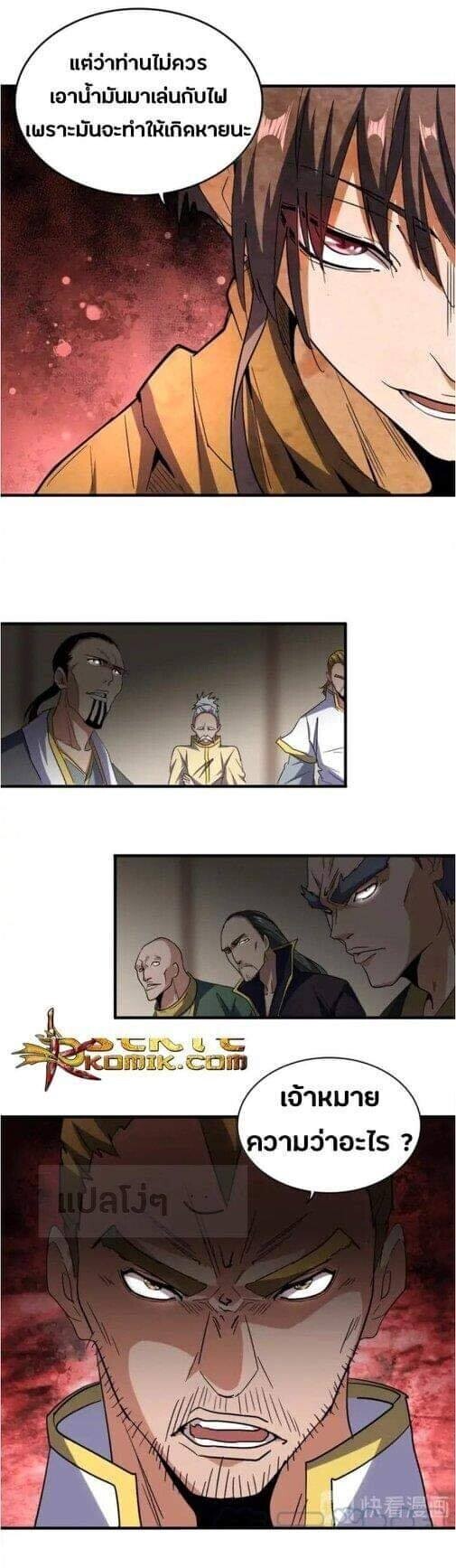 Magic Emperor ตอนที่ 106 25